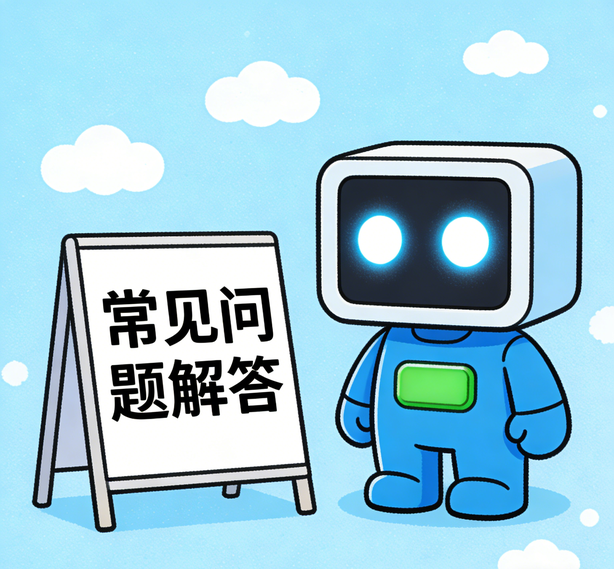 长春众腾平台常见问题